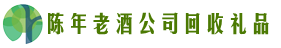 广元市青川聚财回收烟酒店